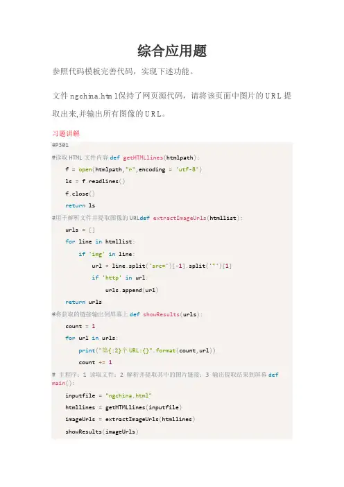 python二级考试操作题11(附参考答案及详细解析)
