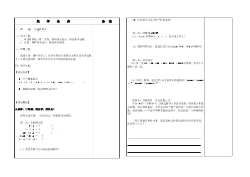 乘法———探索与发现一(有趣的算式)