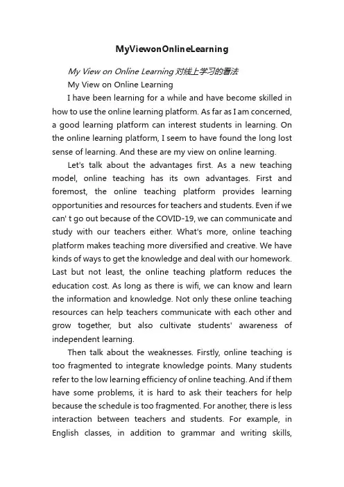 MyViewonOnlineLearning