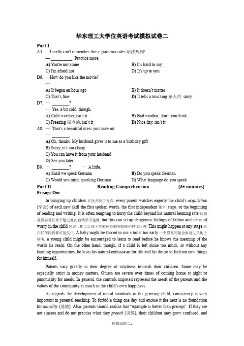 网络教育学位英语模拟试题1