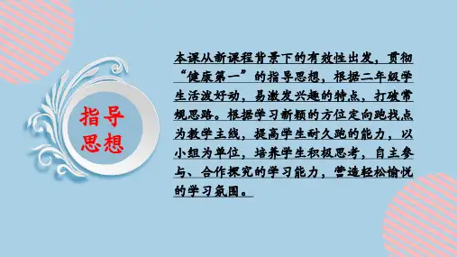 百米定向跑