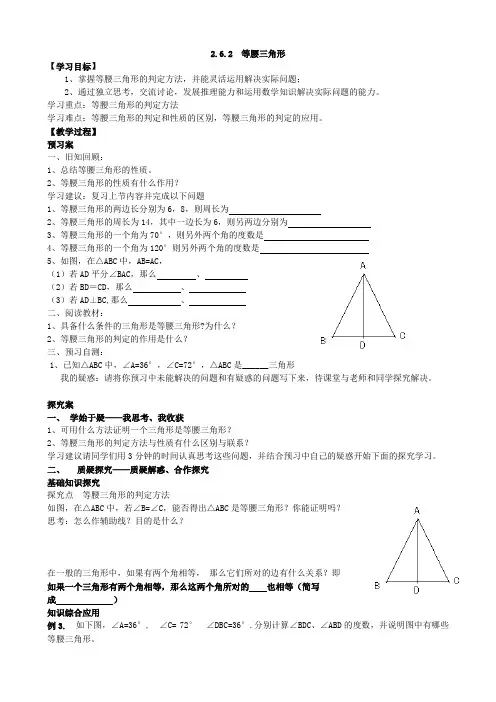 2022人教版数学《《等腰三角形》参考教案》配套教案(精选)