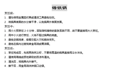 双立人锅具注意事项
