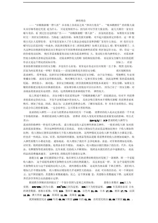 弹性理论应用案例