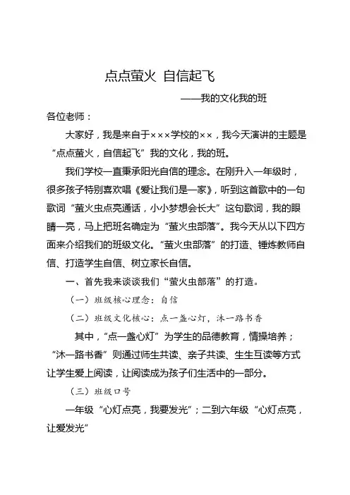 点点萤火 自信起飞
