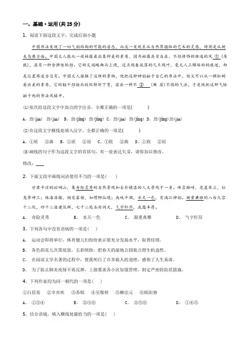 中考一模考试 语文试卷 含答案解析
