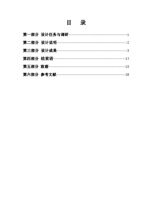 丰田卡罗拉轿车发动机无法启动故障检修方案设计毕业论文