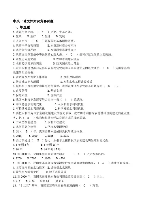 2011年中央一号文件