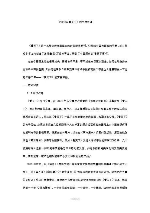 媒体经营
