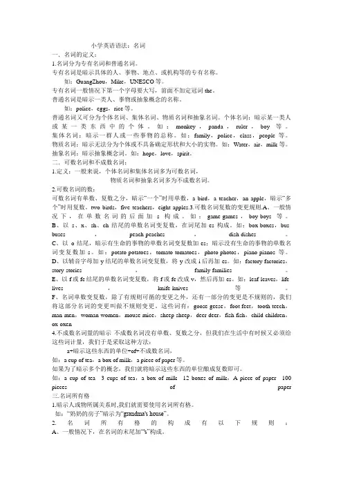 名词单数变复数规则及练习-名词单数变复数