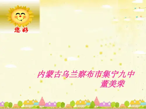 感官动词的课件