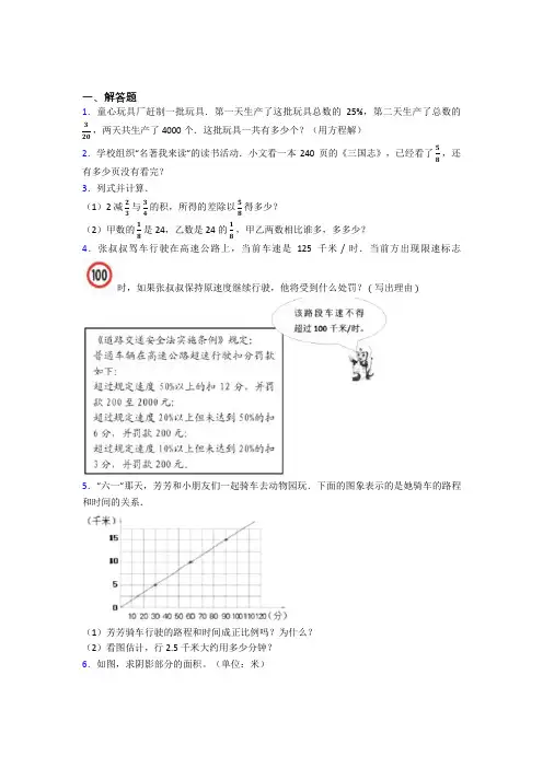 【精选试卷】长沙市雅礼中学小升初数学解答题专项练习经典测试题(培优练)
