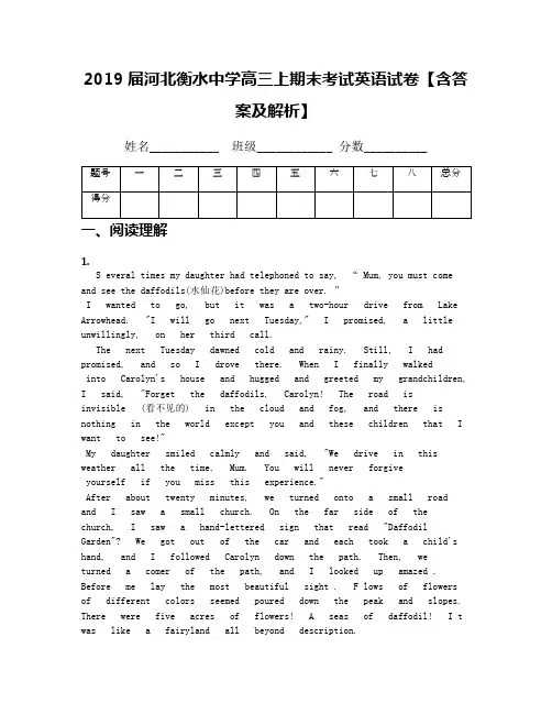 2019届河北衡水中学高三上期末考试英语试卷【含答案及解析】