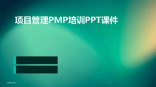 项目管理PMP培训PPT课件(2024)