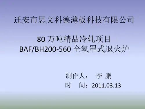 罩退讲课资料