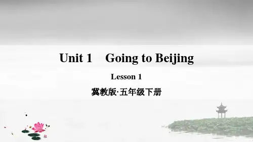 冀教版五年级英语下册 Lesson 1 PPT课件
