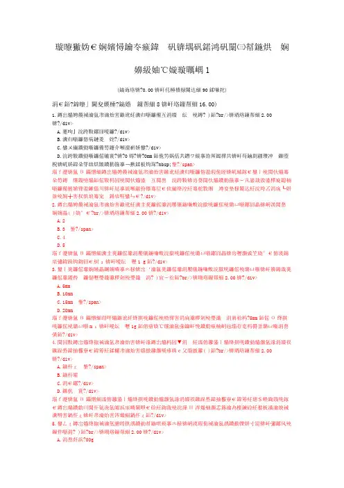 试验检测员考试公路(路基路面现场检测)模拟试卷1