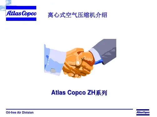 (完整版)阿特拉斯 科普柯ZH离心机