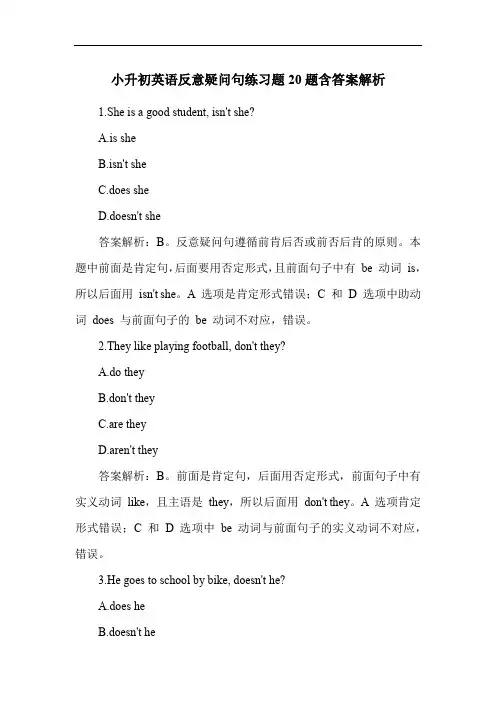 小升初英语反意疑问句练习题20题含答案解析