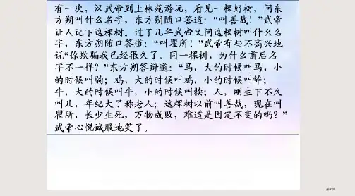 唯物辩证法的两个总特征联系的观点和发展的观点市公开课一等奖省优质课获奖课件