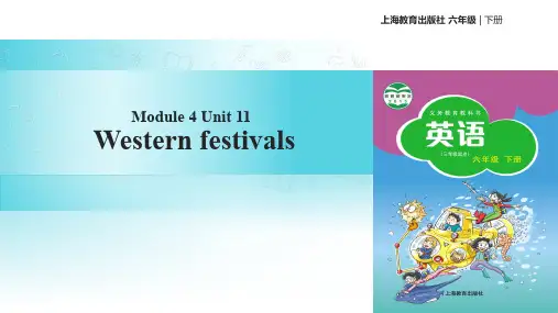 小学英语六年级(三起)下册(牛津上海版)Module 4 Unit 11 Western festivals∣ 课件