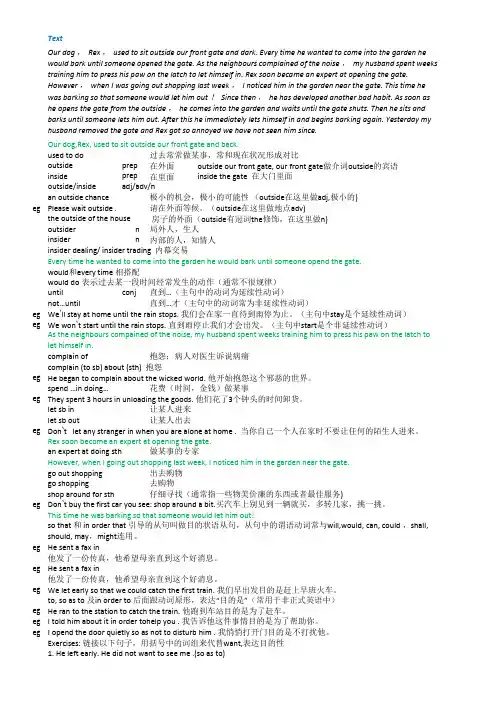 裕兴新概念英语第二册笔记 第 课 课文讲解