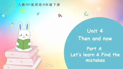 人教PEP版六年级英语下册Unit 4 Part A 第二课时 教学课件完整版