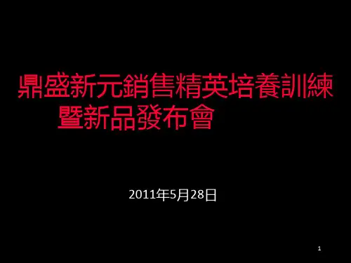 《防火保温材料》PPT课件
