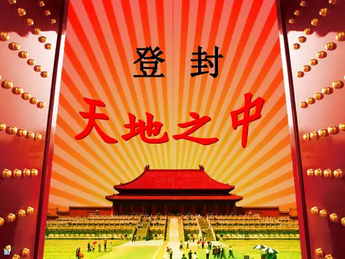 天地之中