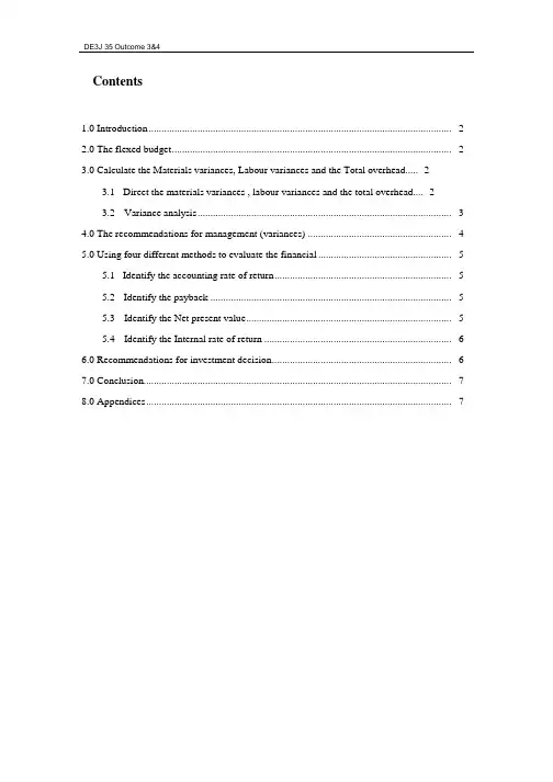 sqahnd财政预算34.docx