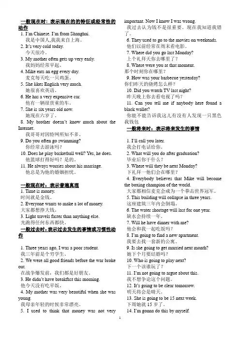 难点语法句型