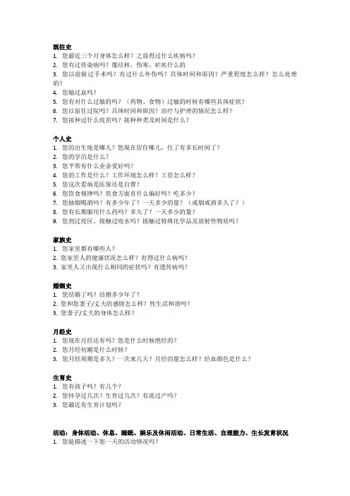 问诊