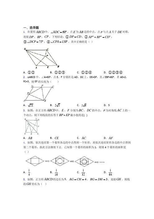 八年级第二学期第二次月考数学试题含解析