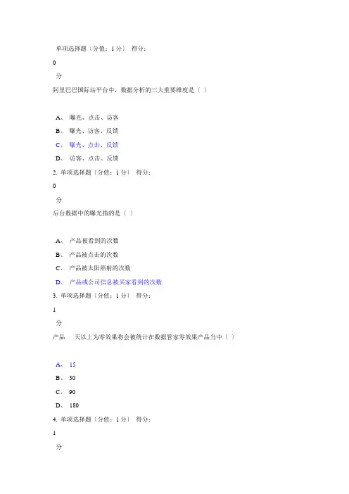 跨境电商-实操测试