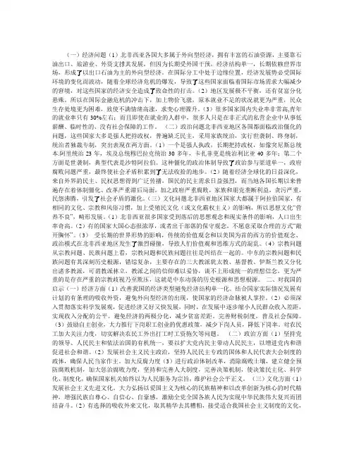 为什么在中国的经济社会大发展