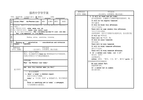 八年级英语下册全册导学案(完整版)