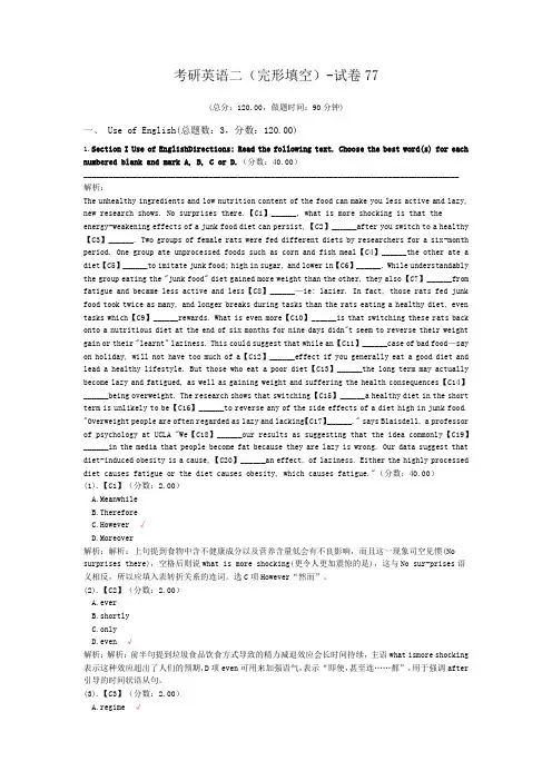 考研英语二(完形填空)-试卷77
