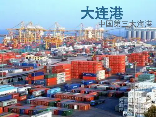 大连港