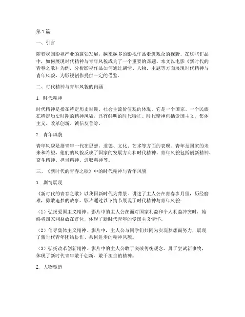 北电面试题目(3篇)