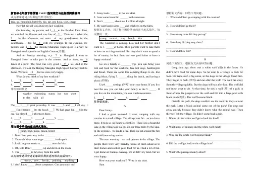 新目标七年级下册英语Unit12选词填空与任务型阅读练习及答案