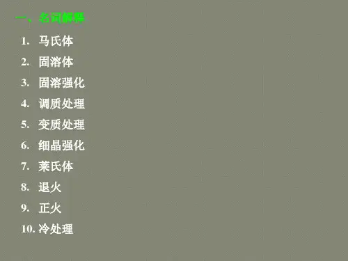 材料科学基础试卷与答案大连交通大学