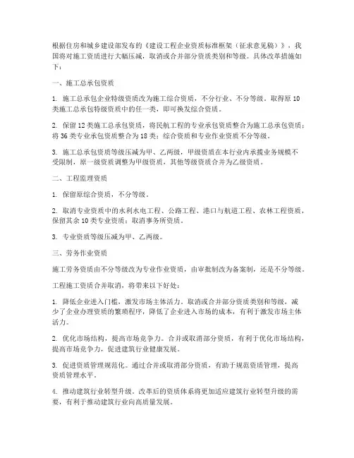 工程施工资质合并取消