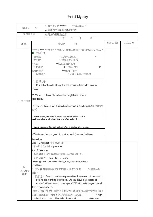 七年级英语上册Unit4MydayReading1学案新版牛津版0001