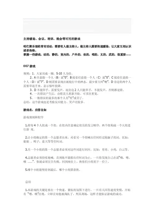 热场小游戏[整理版]