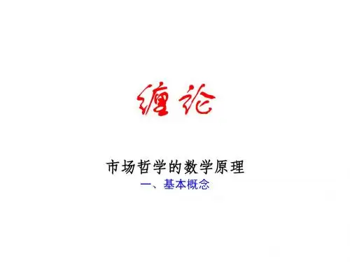 股市迷津：缠论图解(推荐)