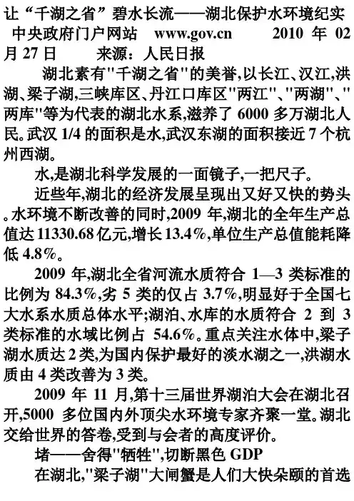 让千湖之省碧水长流