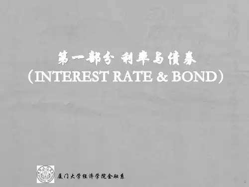 1.+债券与利率+(Bond+and+Interest+Rate)