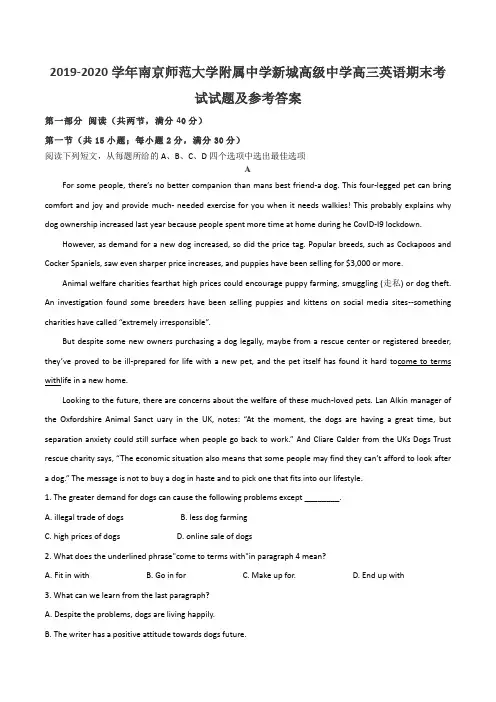 2019-2020学年南京师范大学附属中学新城高级中学高三英语期末考试试题及参考答案