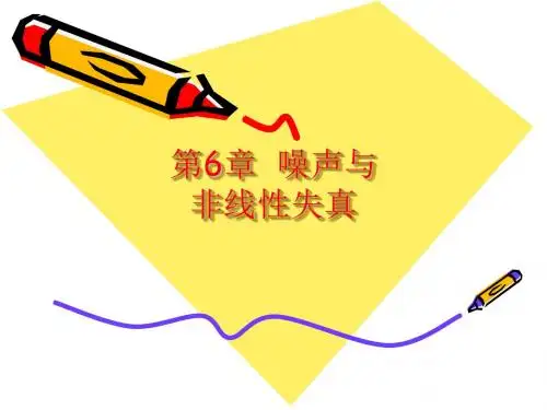 射频电路设计技术第六章资料