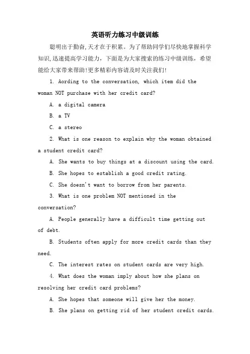 英语听力练习中级训练